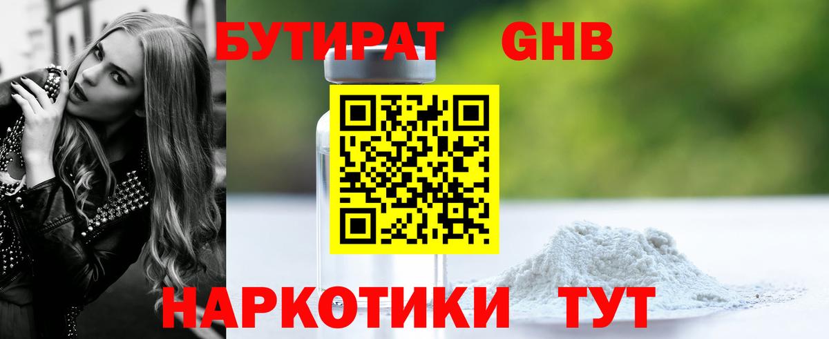 Кизилюрт  Бутират  Вход с VPN  БУТИРАТ Butirat 