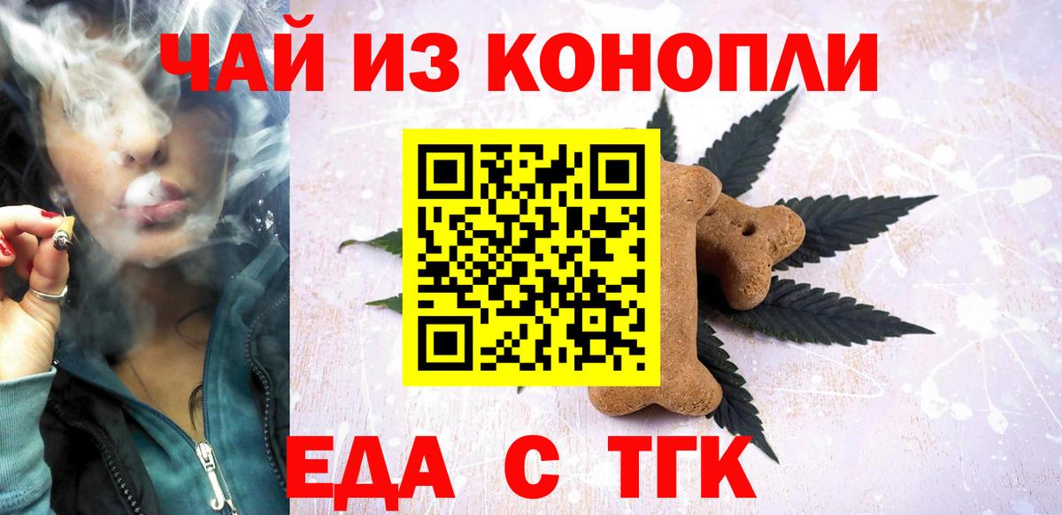 Печенье с ТГК конопля Кизилюрт