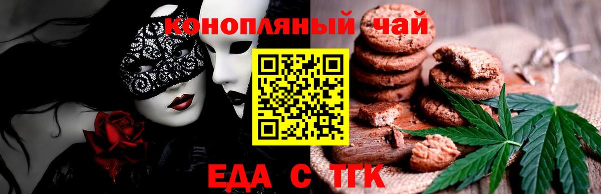 Еда ТГК конопля  Вход с VPN  Кизилюрт 