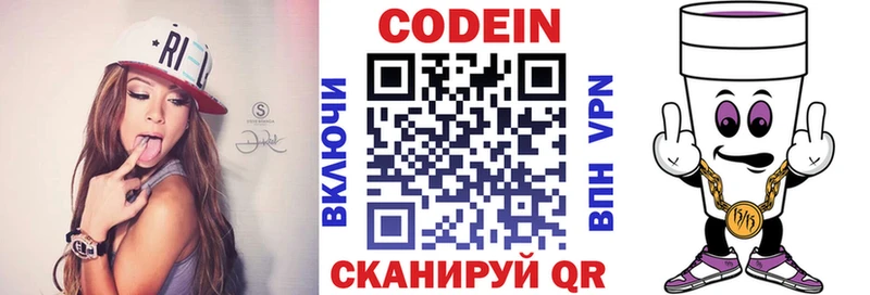 Codein Purple Drank  Кизилюрт 