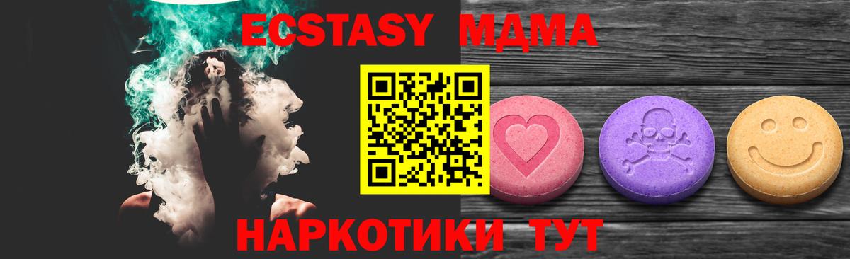 ЭКСТАЗИ 250 мг  ЭКСТАЗИ  Кизилюрт  Вход с VPN  Экстази mix 
