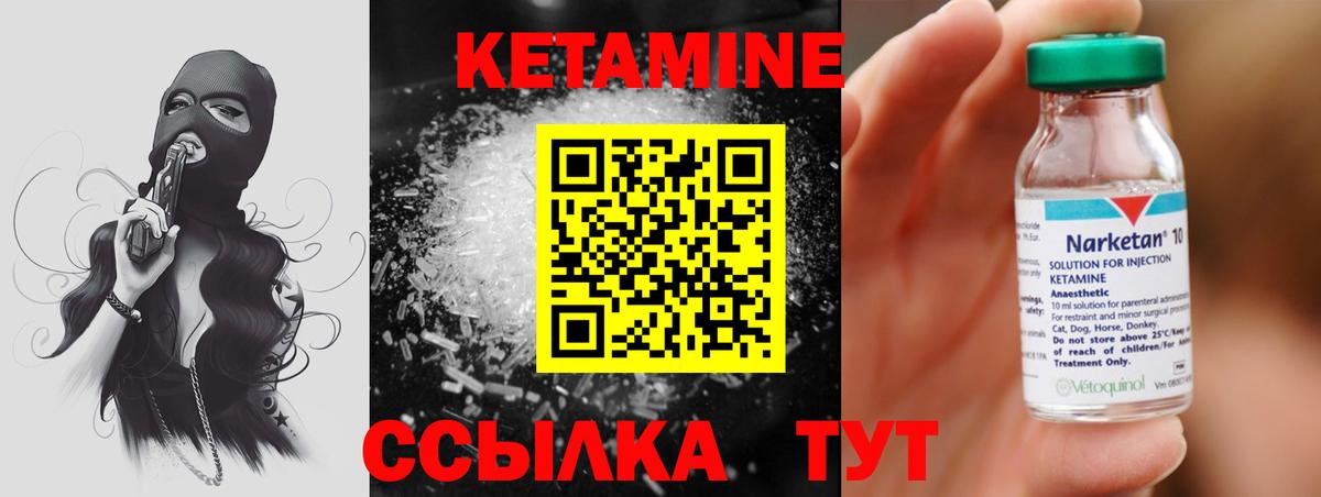 Кетамин ketamine  Вход с VPN  Кизилюрт 