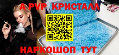мяу мяу кристалл Будённовск