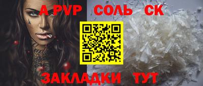 мяу мяу кристалл Будённовск