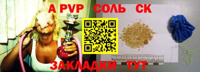 мяу мяу кристалл Будённовск