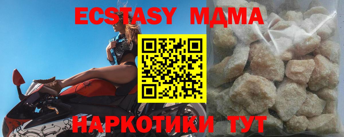 МДМА кристаллы Кизилюрт