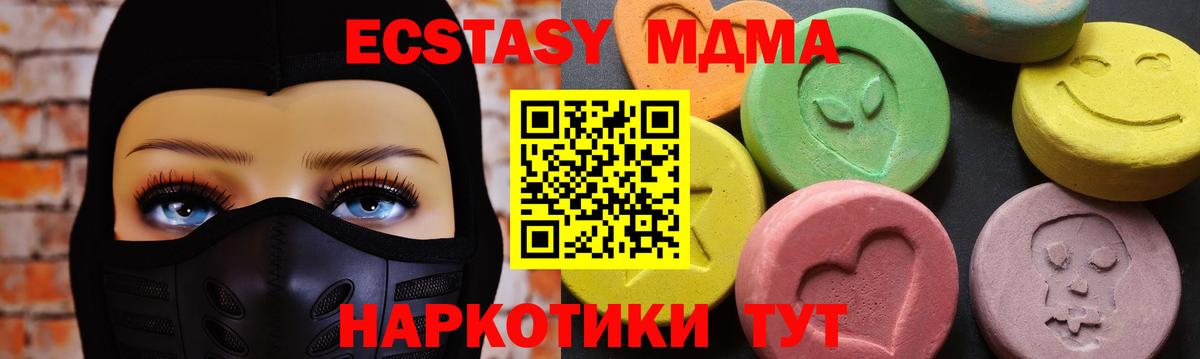 МДМА Molly  Вход с VPN  Кизилюрт 