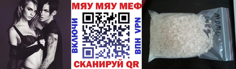 МЕФ кристаллы  Кизилюрт 