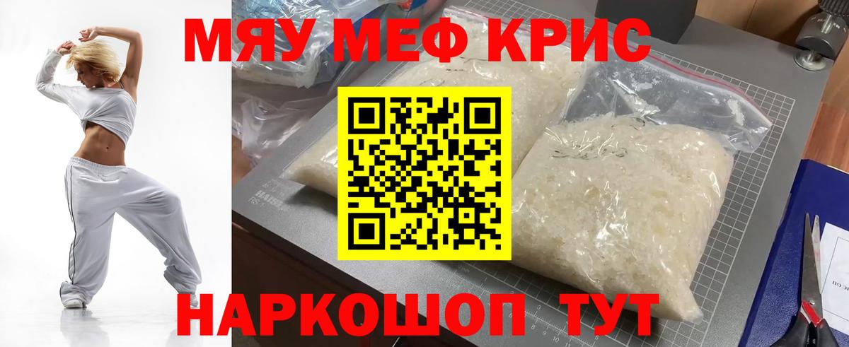 МЕФ  Вход с VPN  Меф 4 MMC  Кизилюрт  мега ссылка  МЕФ  Меф mephedrone 