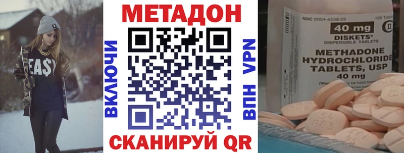МЕТАДОН кристалл  где можно купить   Кизилюрт 