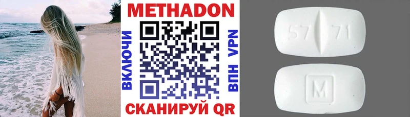 МЕТАДОН кристалл Кизилюрт