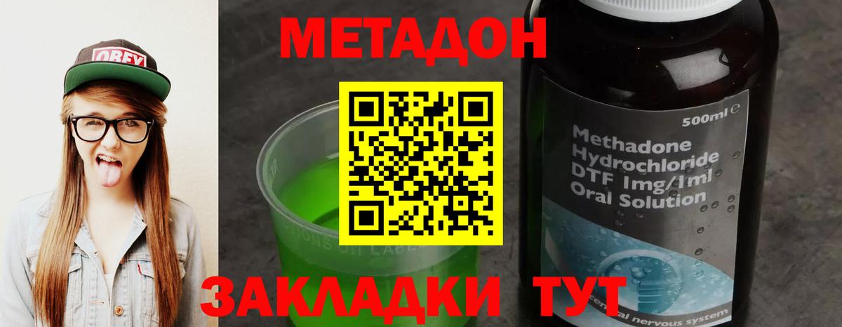 Метадон VHQ Кизилюрт