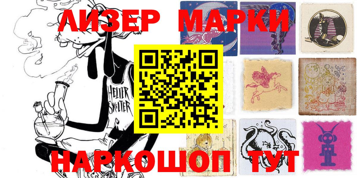 Кизилюрт  Марки N-bome 1,8мг  Марки N-bome 1,8мг  Вход с VPN 
