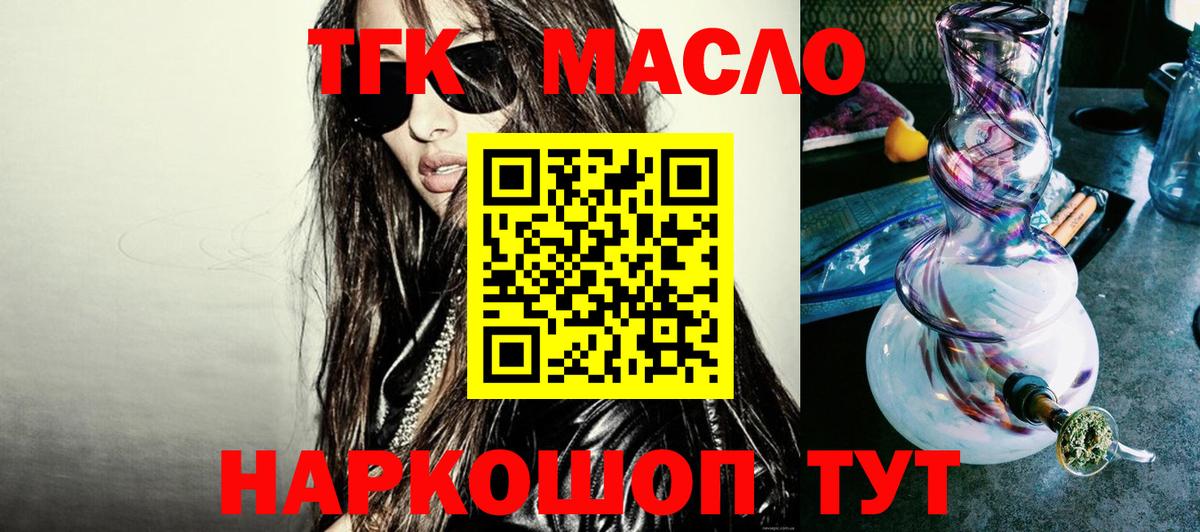 Кизилюрт  ТГК вейп с тгк  Вход с VPN 